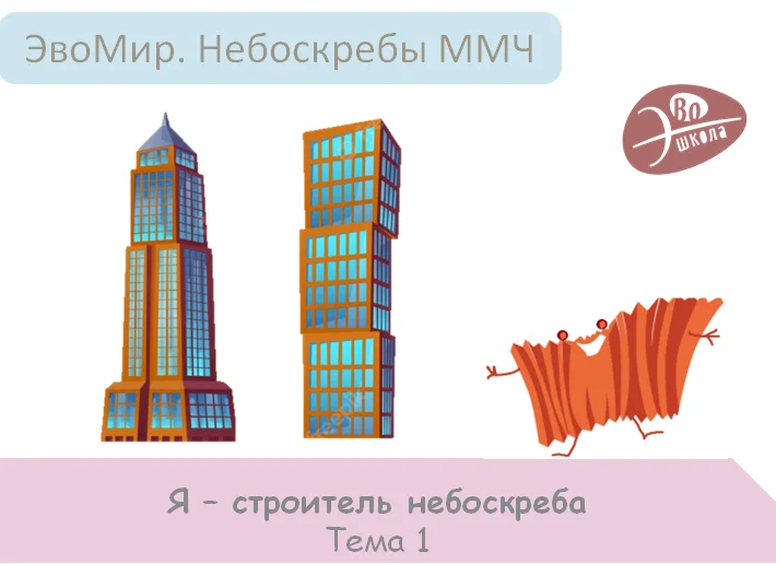 Предмет физика изобретательство ММЧ