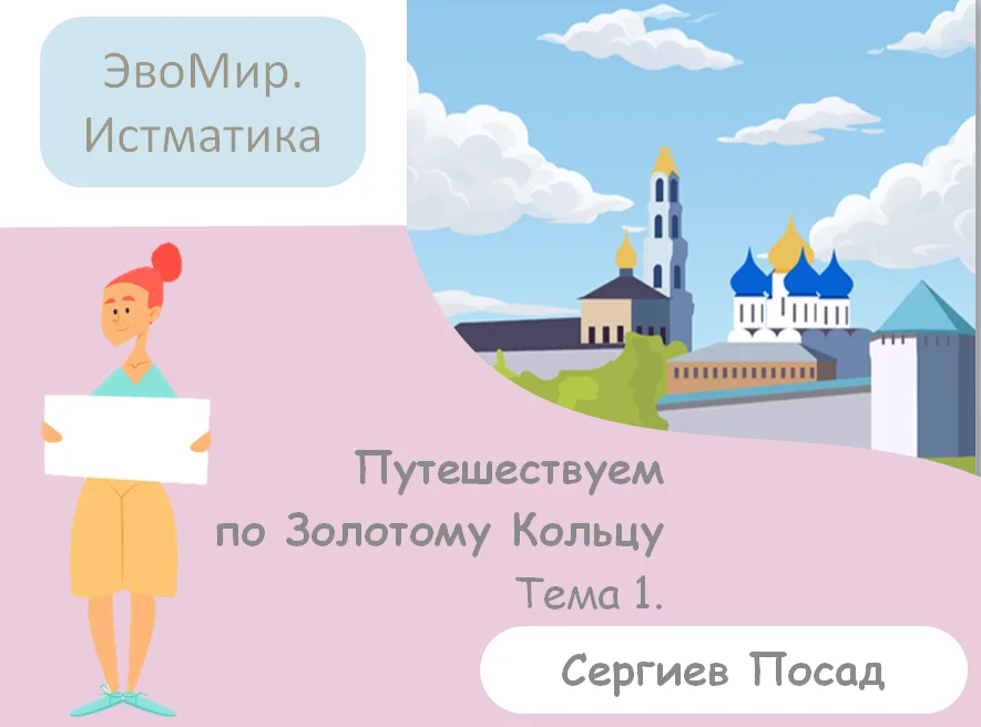 Мышление через математику предмет