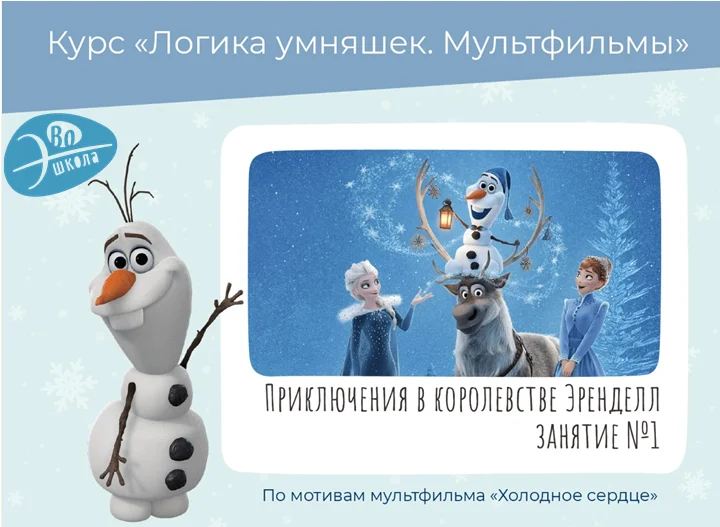 Мышление мультфильмы