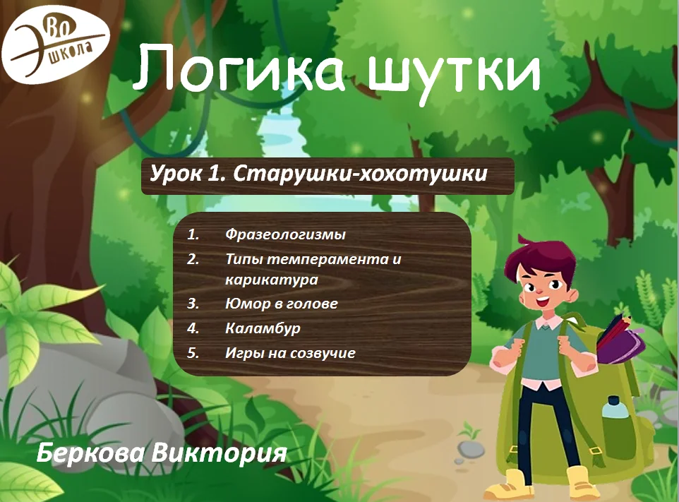 Предмет Логика