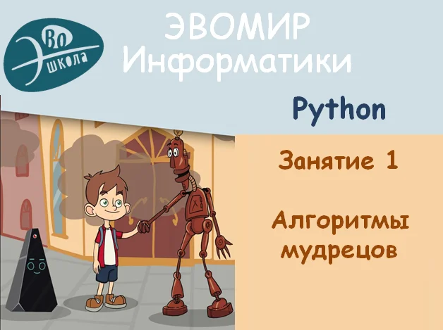 Предмет Программирование